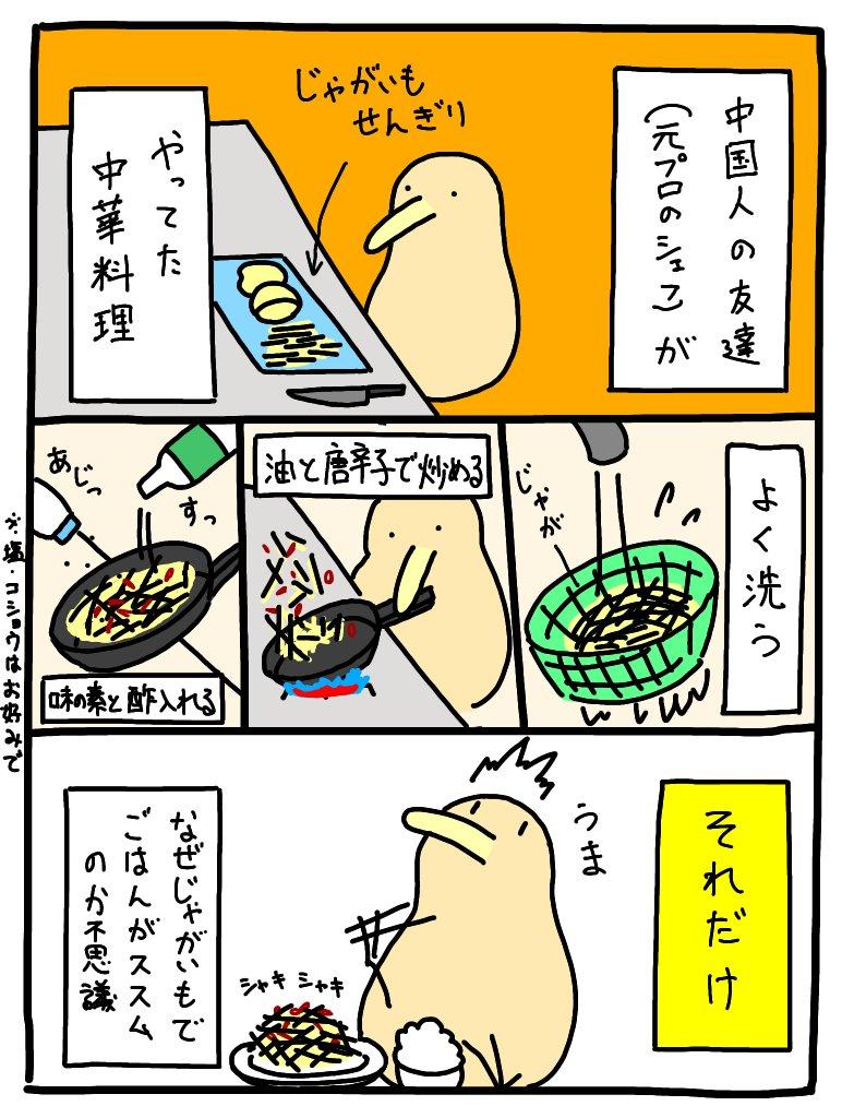 风靡日本西红柿炒鸡蛋,西红柿炒鸡蛋在日本的知名度