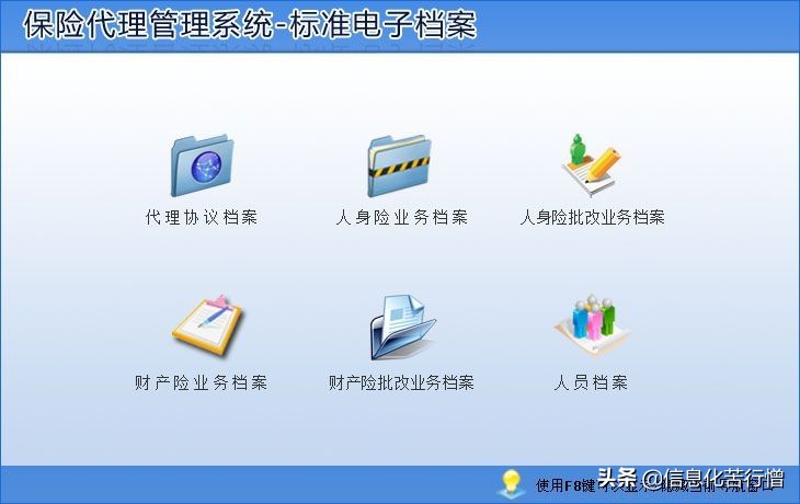 保险管理系统操作方法,保险管理系统