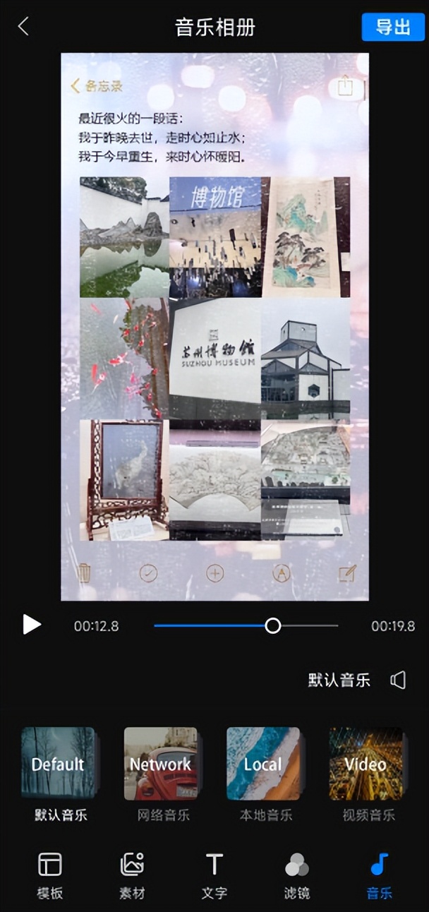 音乐相册一键制作,免费制作简单音乐相册软件