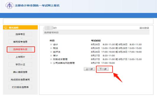 宁波注册会计师报名,宁波注册会计师培训课程
