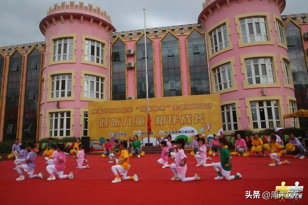 丰富孩子们六一节日文化生活,欢度六一拥抱快乐儿童户外活动