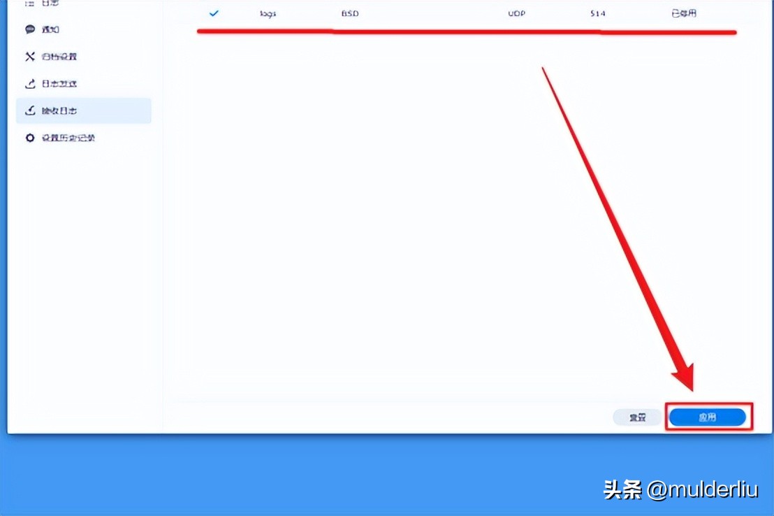 群晖系统负荷设置取消传输日志,群晖后台日志怎么查看