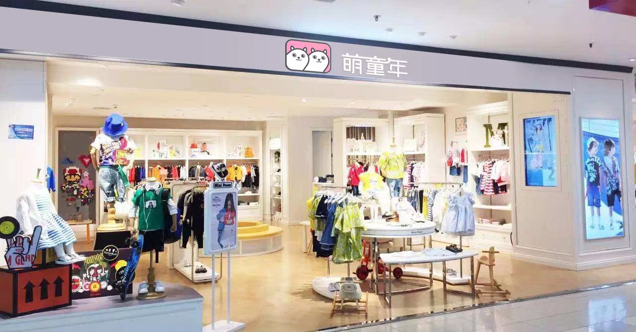 童装品牌招商加盟代理,童装加盟店需要多少钱