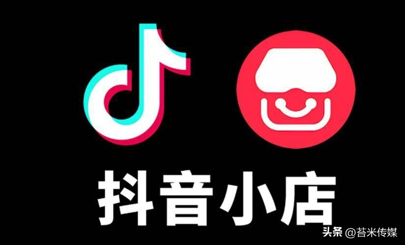 抖音商家入驻全球购全流程,抖音全球购店铺代办入驻费用多少