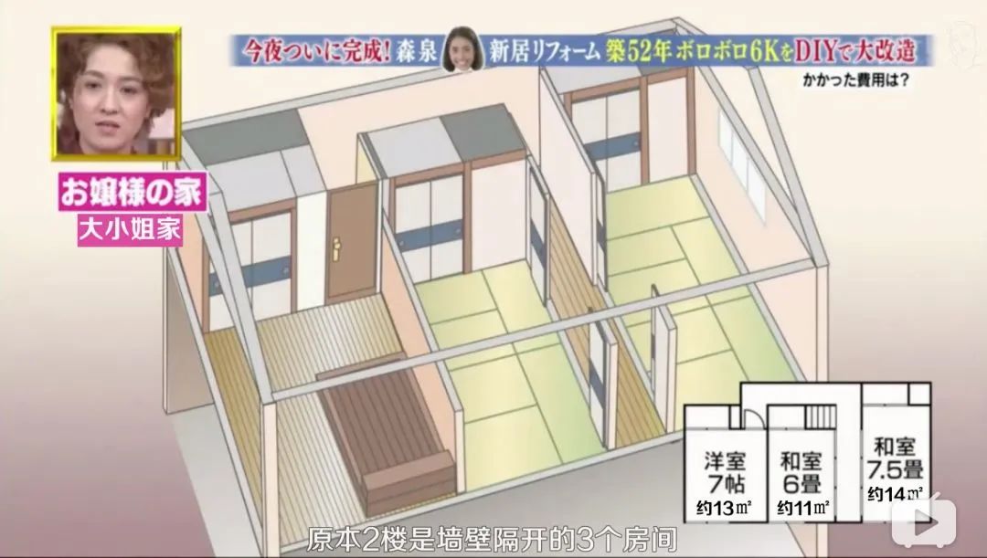 日本林志玲,从模特变包工头!砸4000W买破房,又花500W拆了重装