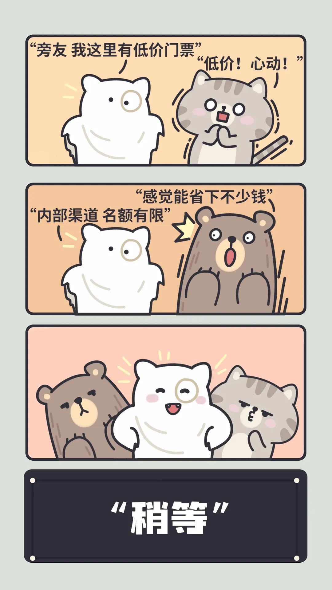 低价旅游陷阱诈骗老人钱财,旅游的名义进行诈骗