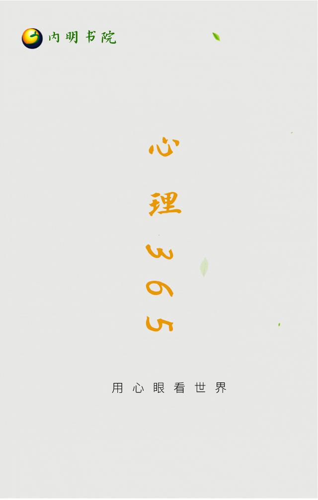 心理测评365,心理365朱建军