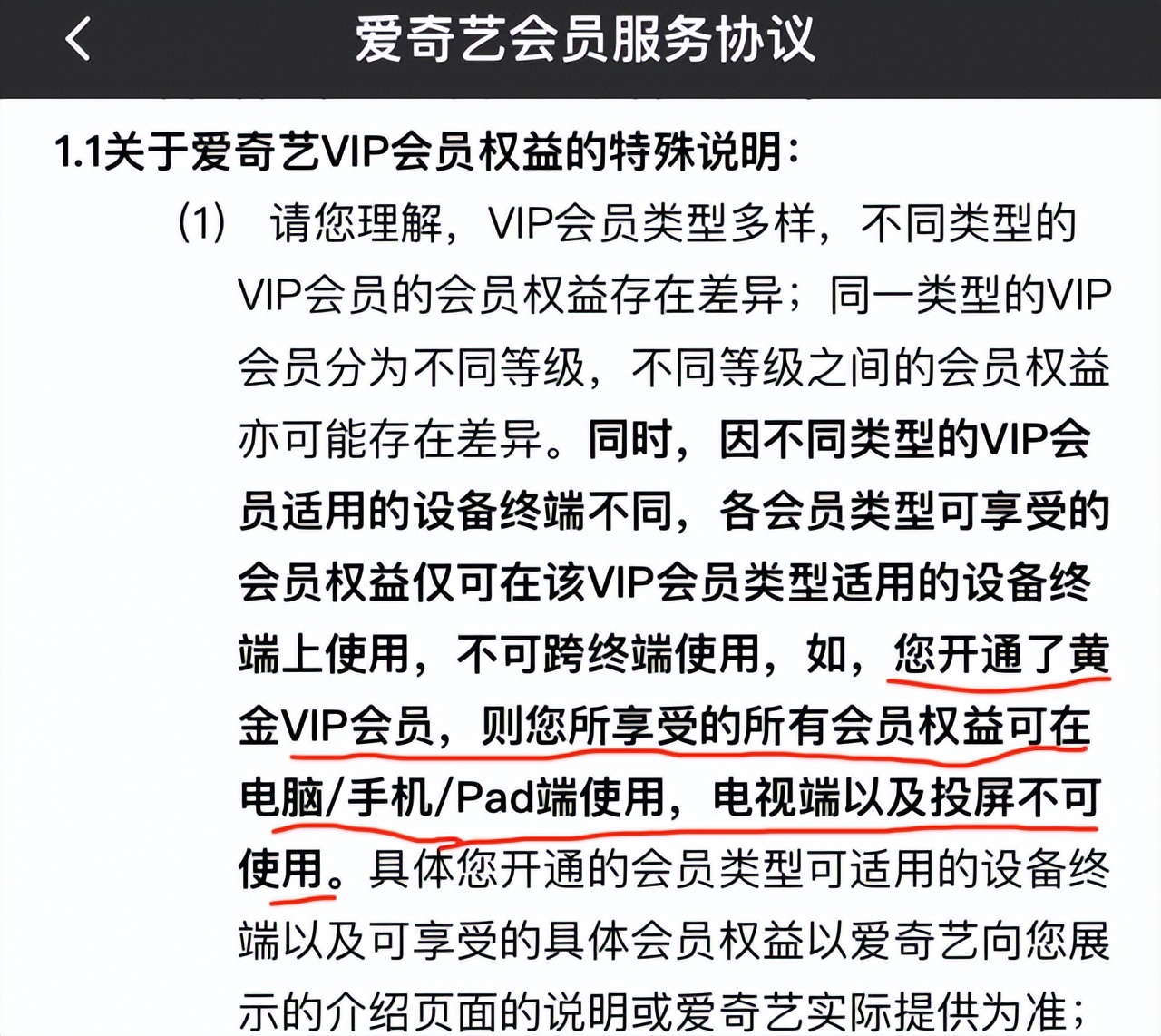 爱奇艺改了为何用户仍不买账？