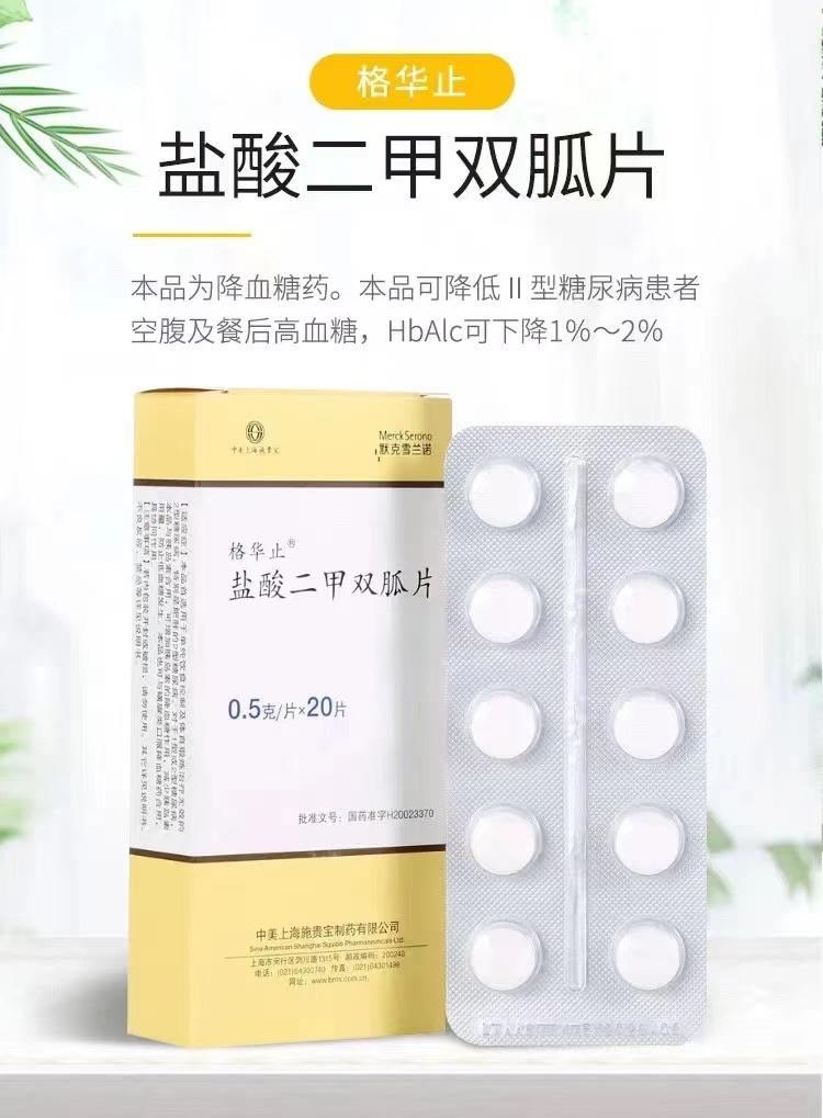 降血糖最好的二甲双胍,二甲双胍降血糖神器