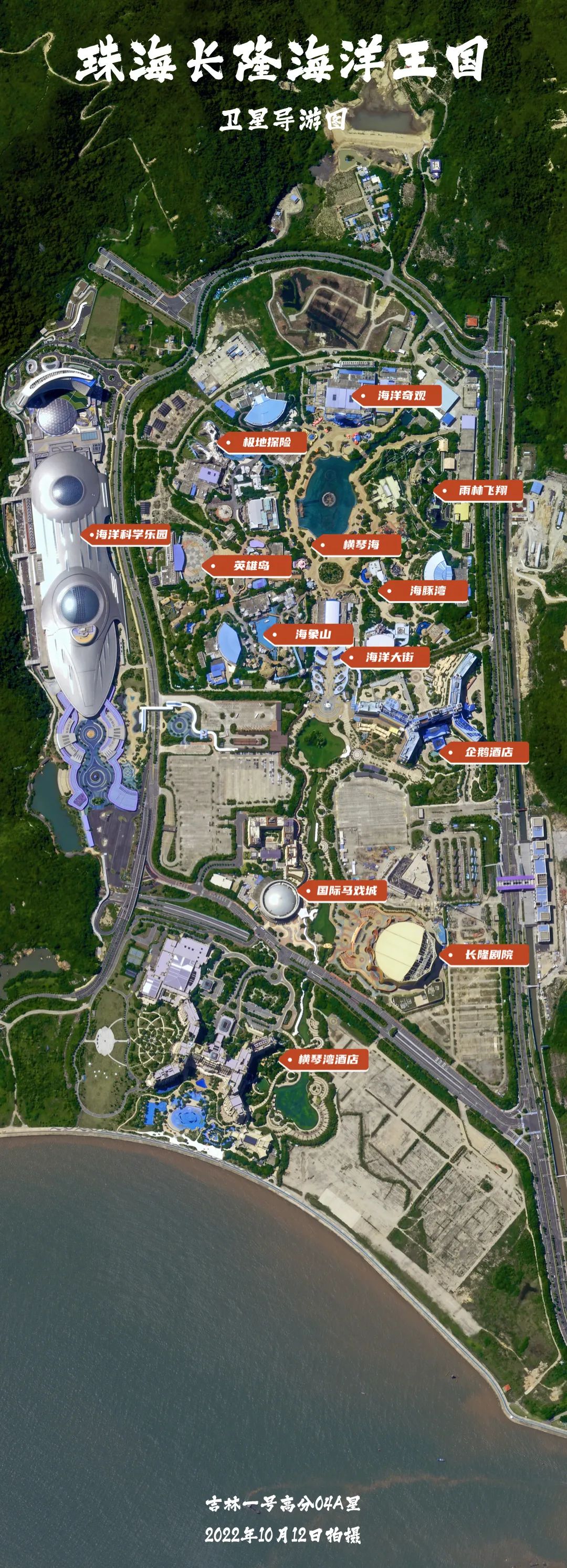 长隆海洋王国海洋大巡游时间,珠海长隆海洋王国跟海洋度假区