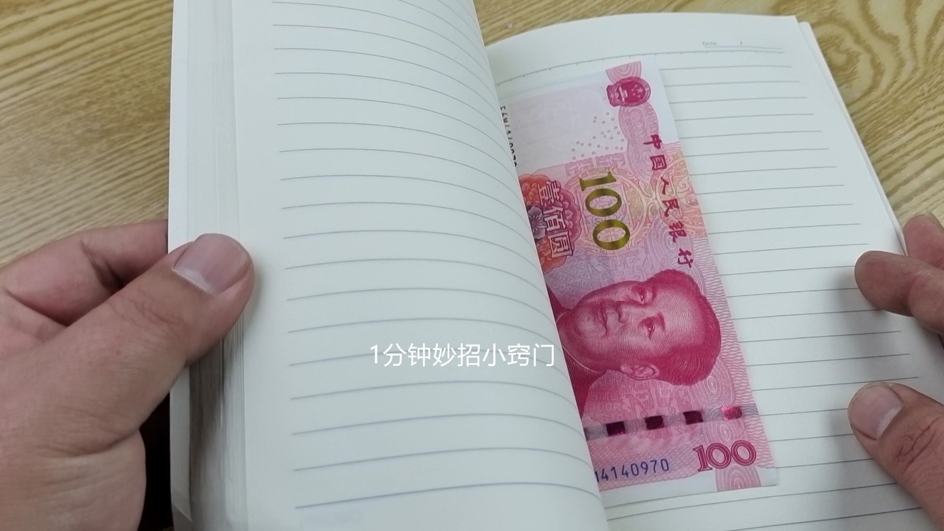 把人民币放冰箱冻一冻有什么用,人民币能放到冰箱里冷冻保存么