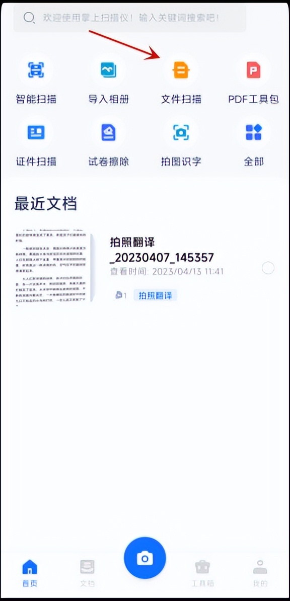 盖章照片能扫描成电子版吗,盖章合同怎么扫描成电子版