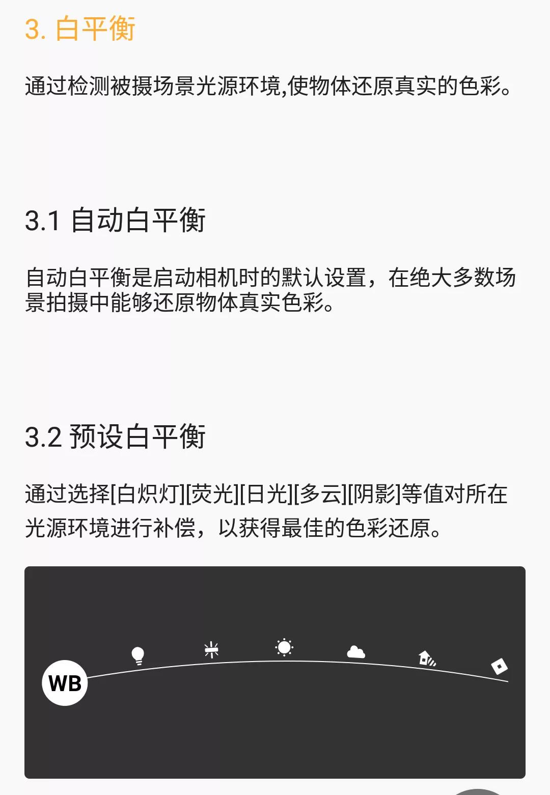 华为相机人像拍照技巧,nubiaz17s没有什么黑科技
