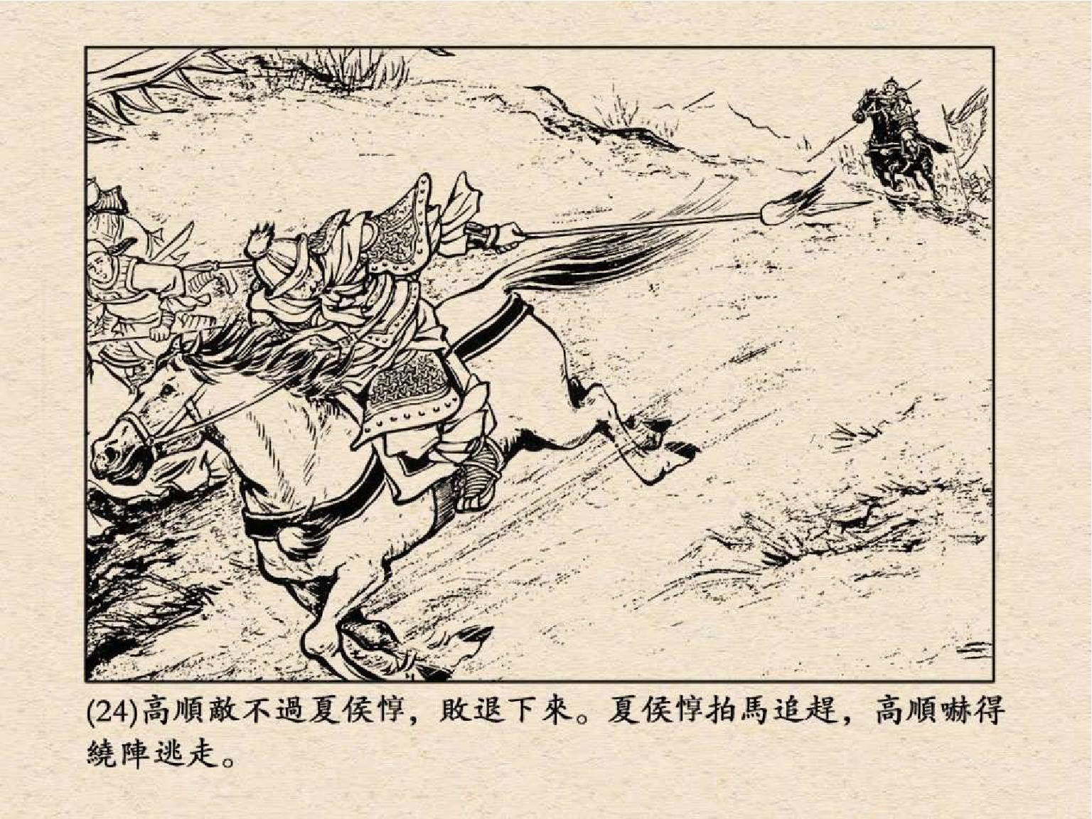 老版三国连环画中的八个吕布,三国演义动画版吕布命丧白门楼