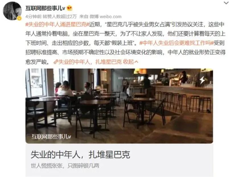 许多中年人失去了工作,失业后你会选择创业吗