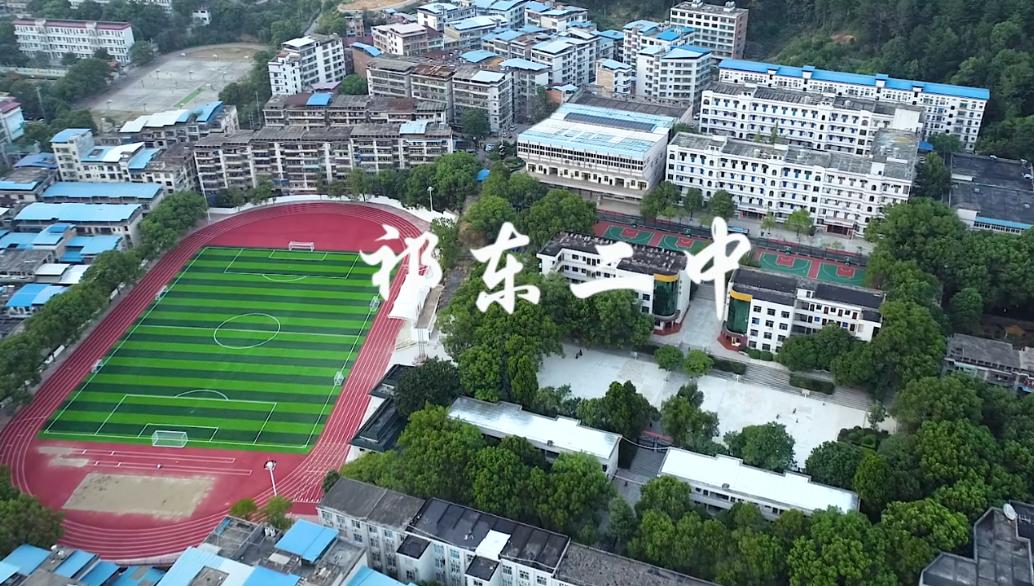 衡阳最牛的高中,衡阳台源镇高真中学