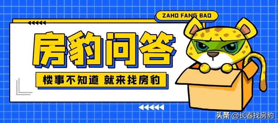 净月区买房,万科和碧桂园哪个房好