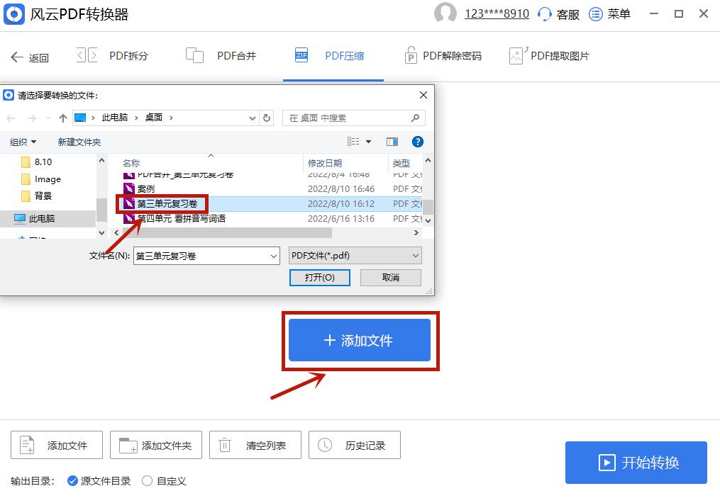 pdf文件怎么缩小到300kb,PDF文件怎么缩小内存