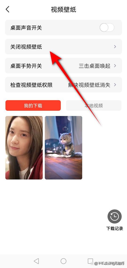 小米桌面壁纸怎么取消滚动,视频桌面壁纸怎么设置