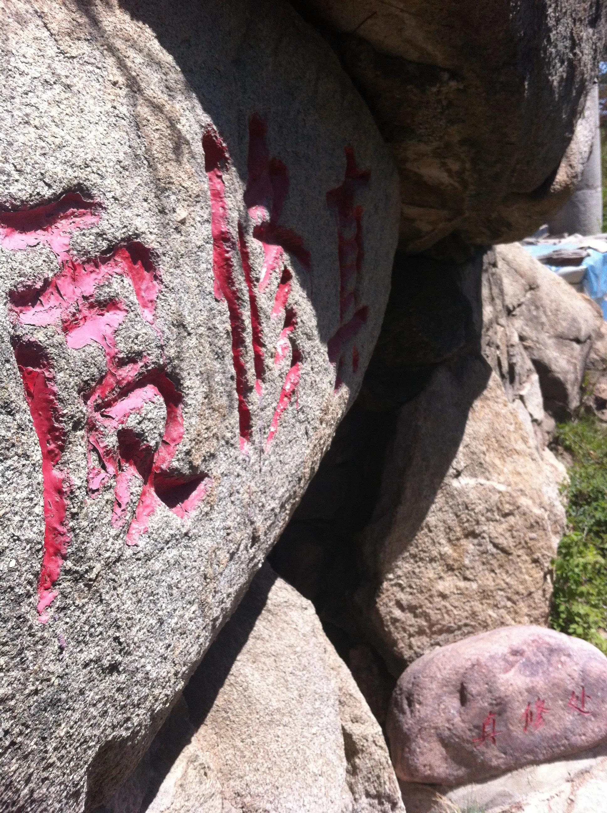 邢台北武当山,游南武当山游记