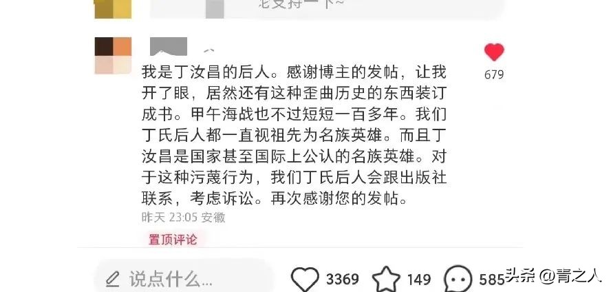 小学生读物现“丁汝昌投降图”,毒教材重出江湖?