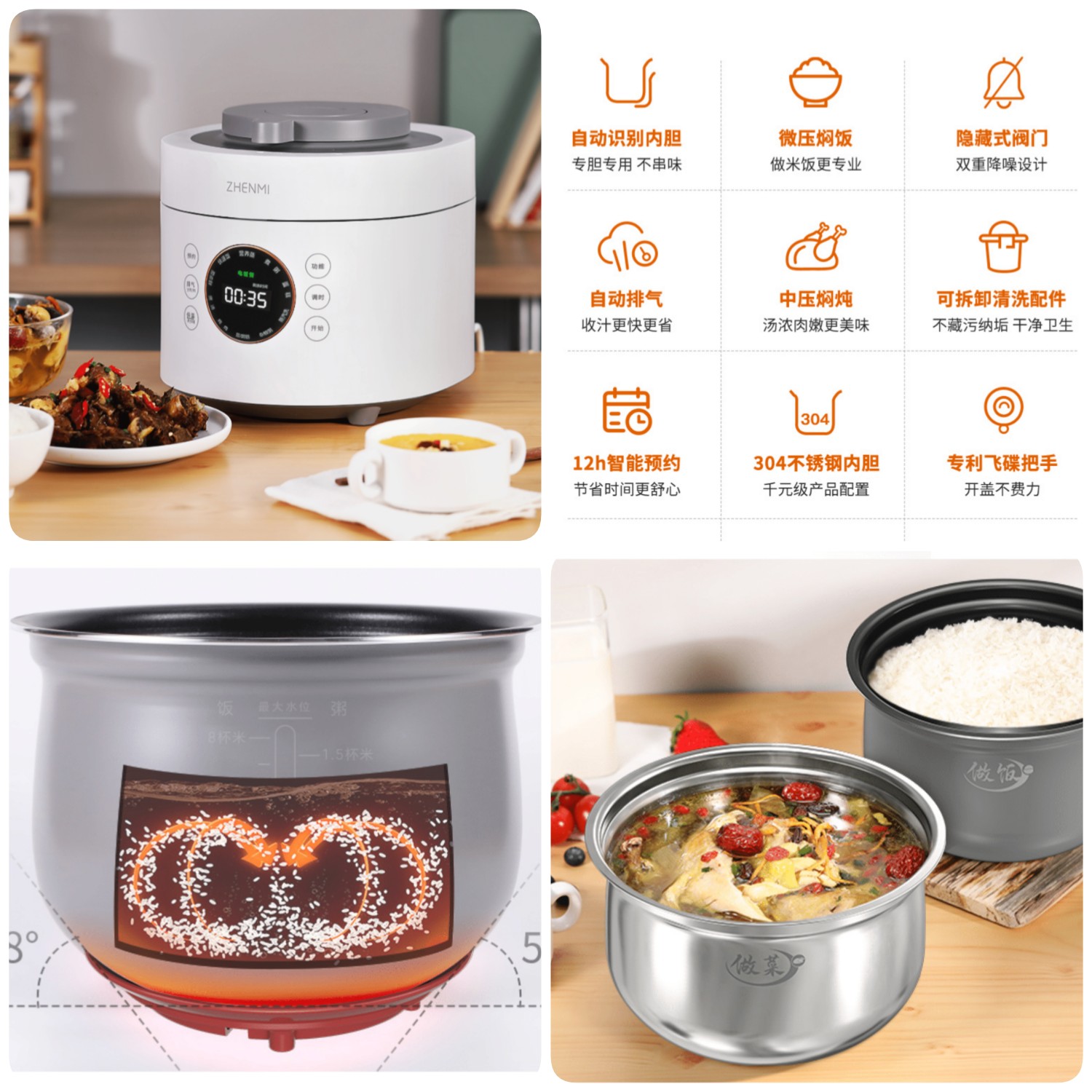 电压力锅选择攻略,电压力锅选什么的最好