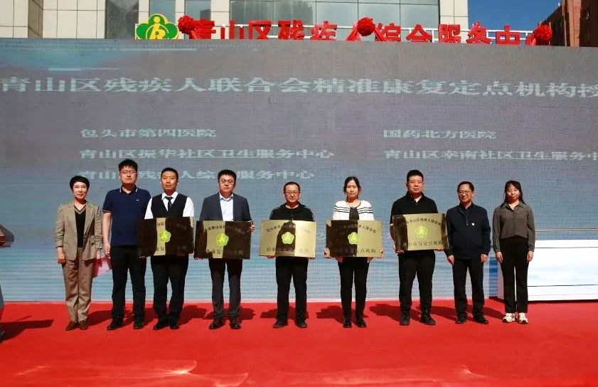 配置“全方位”服务“一站式”青山区残疾人综合服务中心正式运营