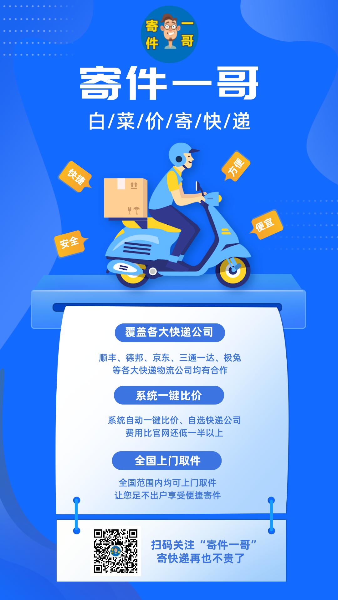 哪些平台寄快递便宜性价比高,寄快递便宜1斤