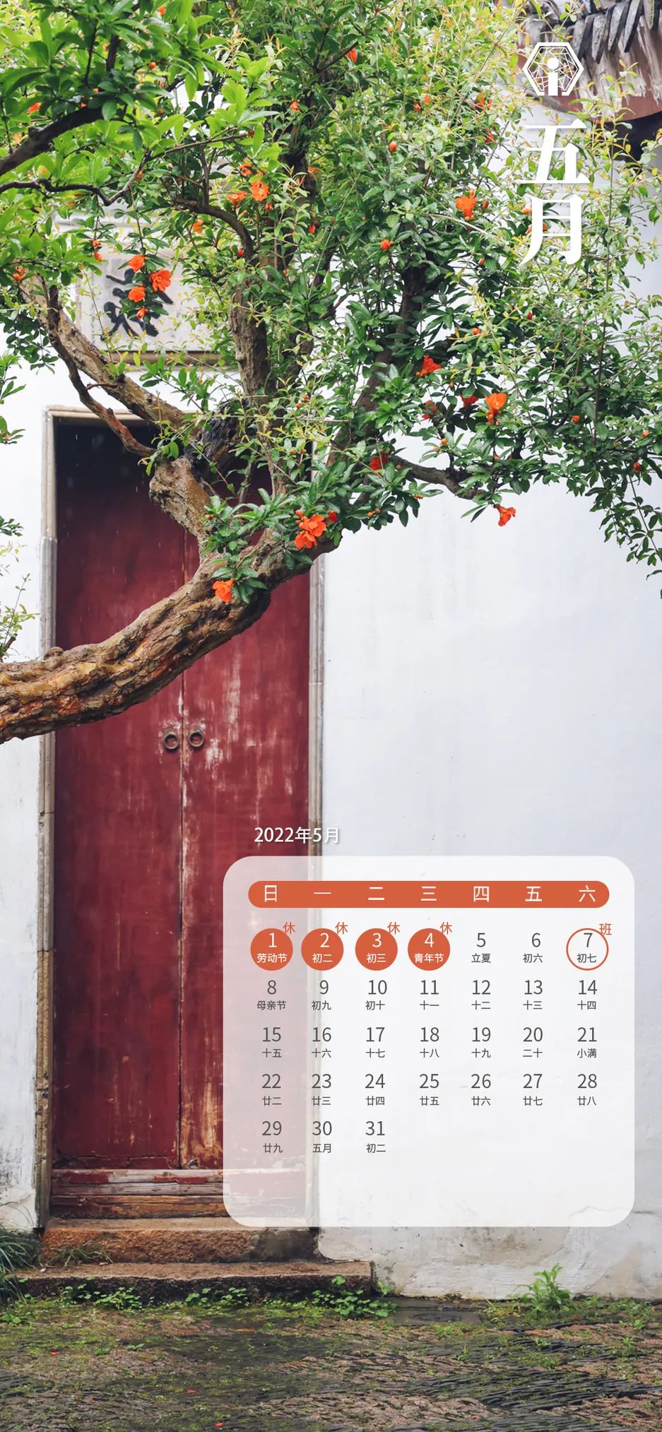 2023新年绝美壁纸,2022新年唯美图片壁纸