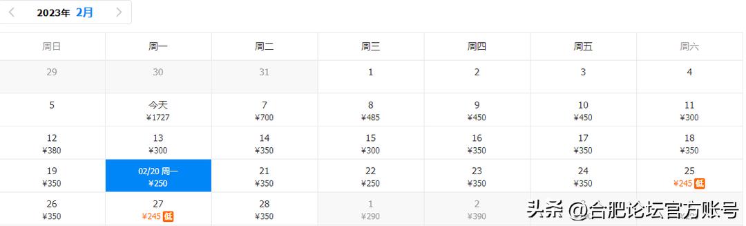 合肥市11月特价机票,特价机票来啦