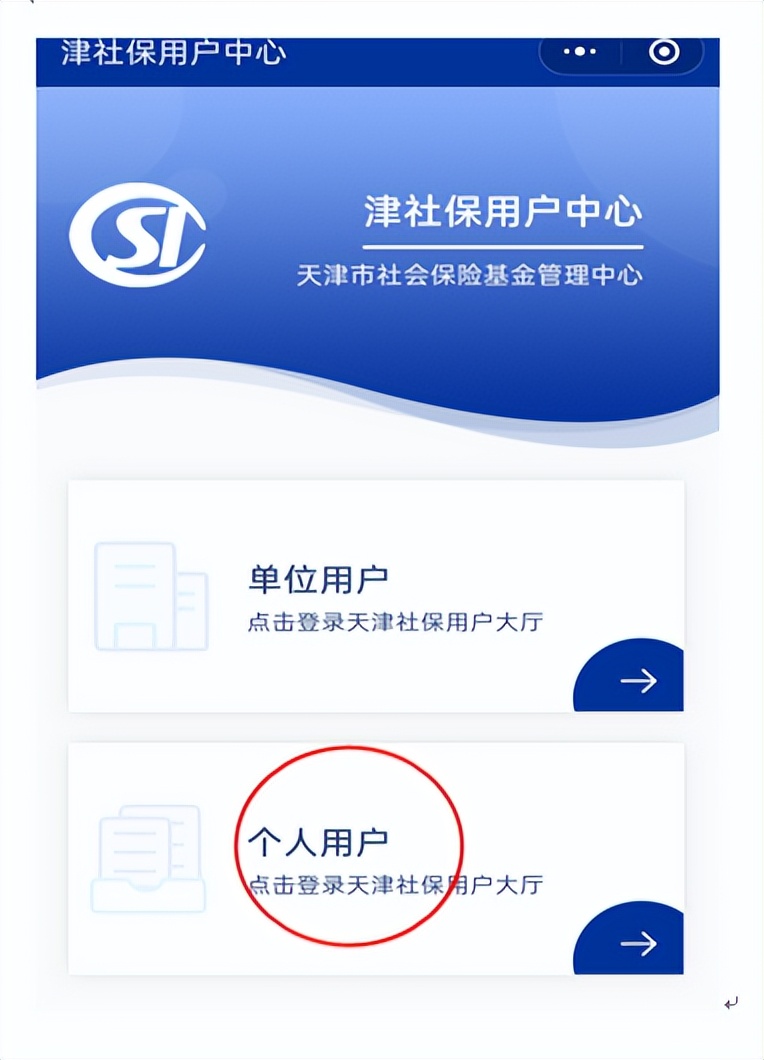 线下社保待遇资格认证,社保待遇资格认证东城