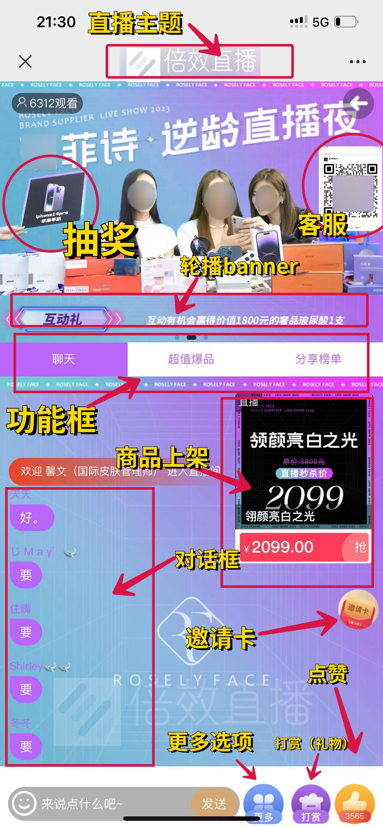 好用的私域直播平台软件,私域流量直播平台免费