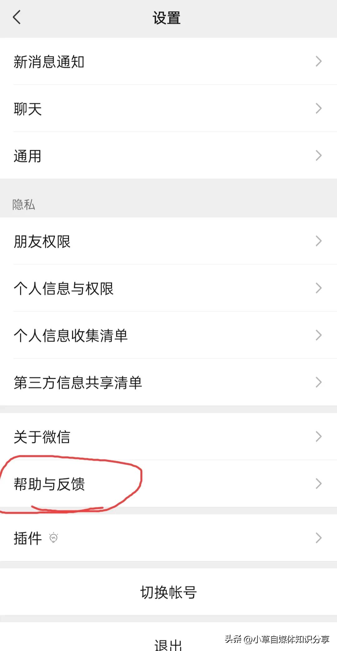 微信绑定银行卡没钱了会有提示吗,微信绑定银行卡切记关闭这个功能