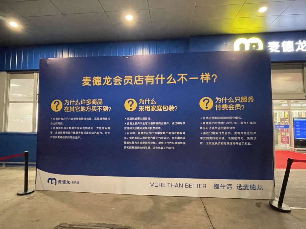 半岛观察｜青岛首开“付费会员制”商店，“水土不服”争议下何以突围？