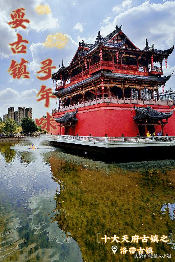 2022春节成都周边有年味的古镇,四川成都游览攻略