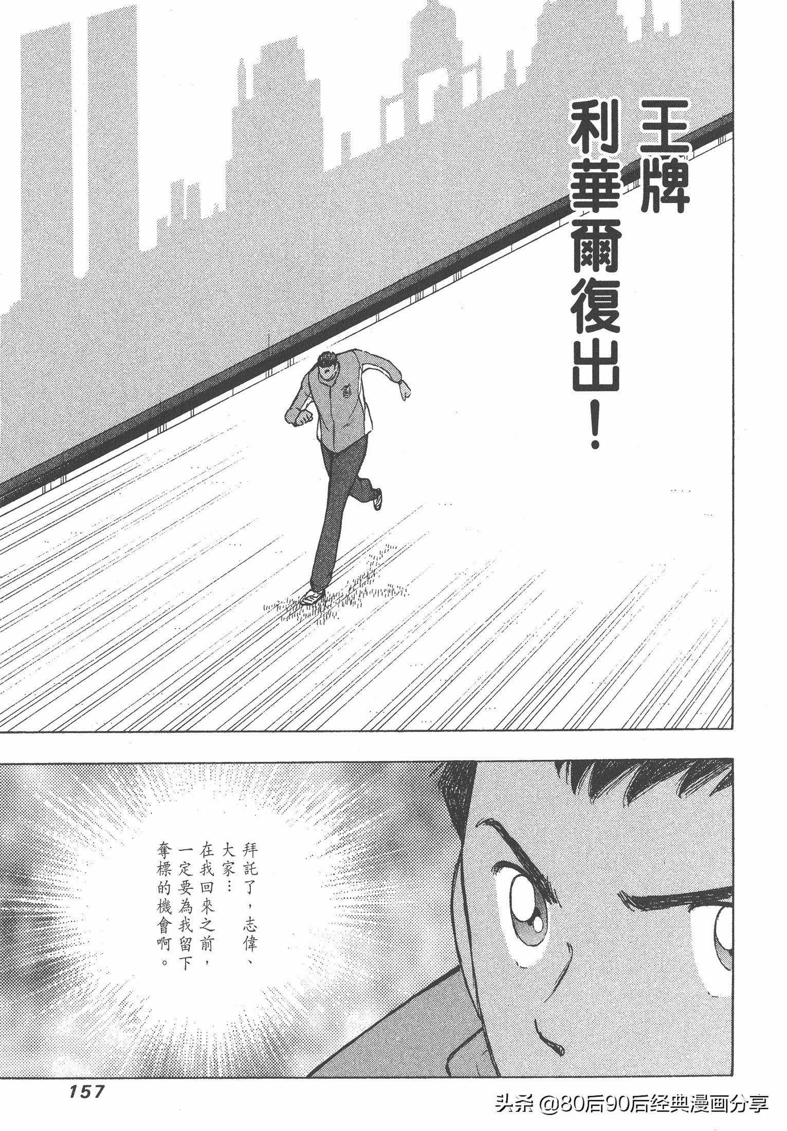 足球小將.GOLDEN-23卷006下