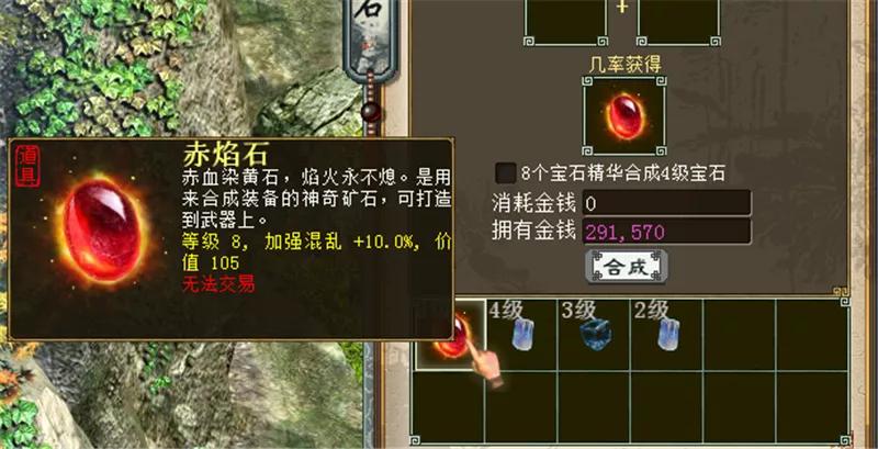 大话西游2十级奇异石鉴定,大话西游2最极品守护石