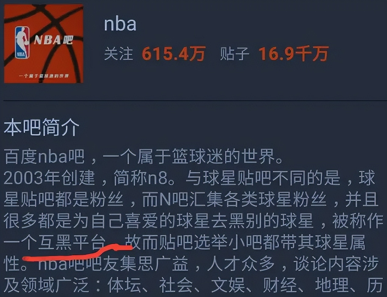 逛一圈百度NBA吧，我怀疑自己误入了殡仪馆现场