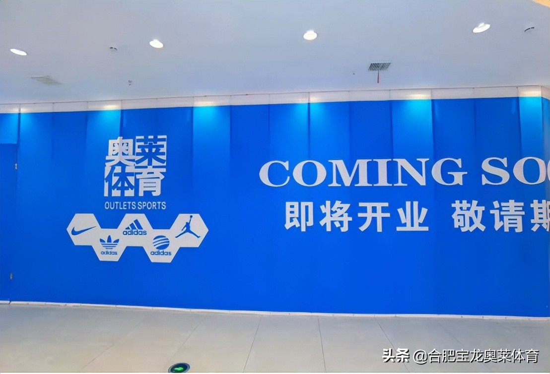 连云港阿迪折扣店加盟,耐克阿迪达斯加盟费用和条件