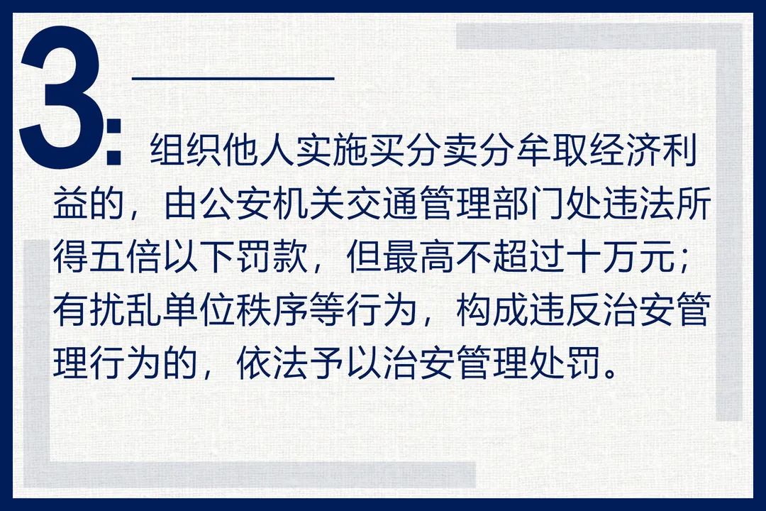 新交规限速30路段开多少扣分,新交规限速30开到40扣几分