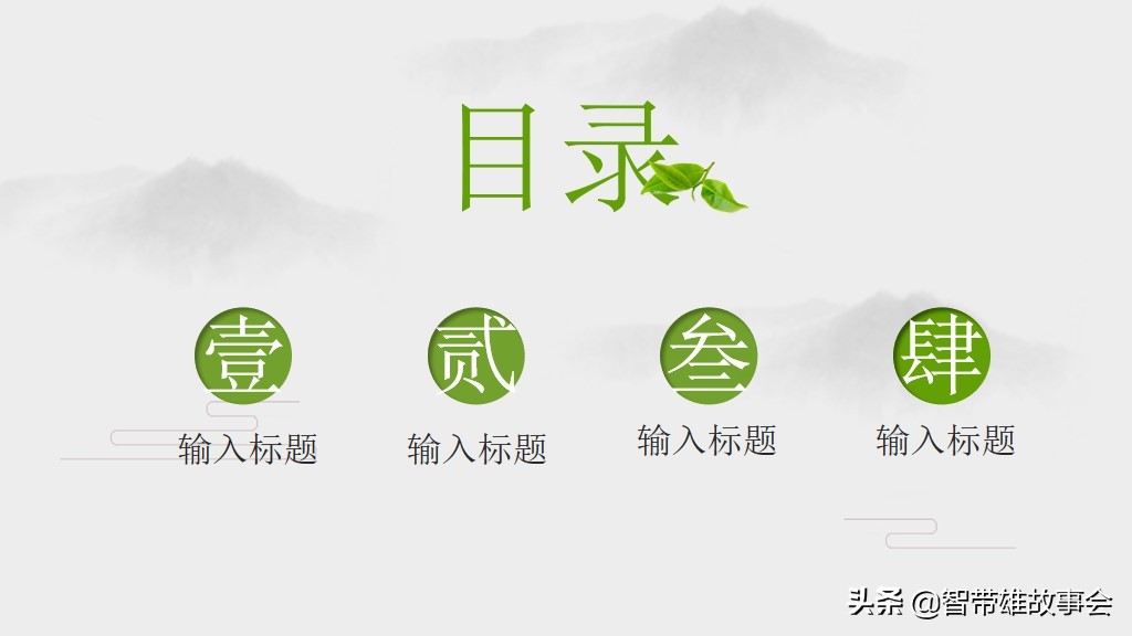 少儿茶艺ppt模板,免费茶艺ppt背景图片