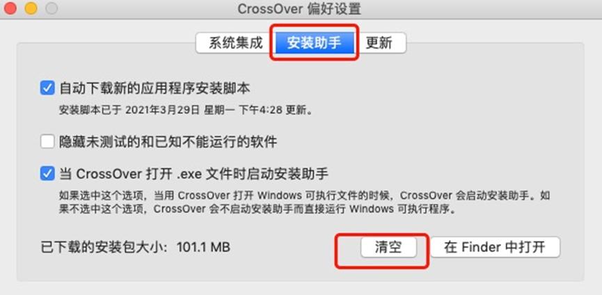 利用crossover下载的程序如何卸载,crossover软件安装容器在哪里