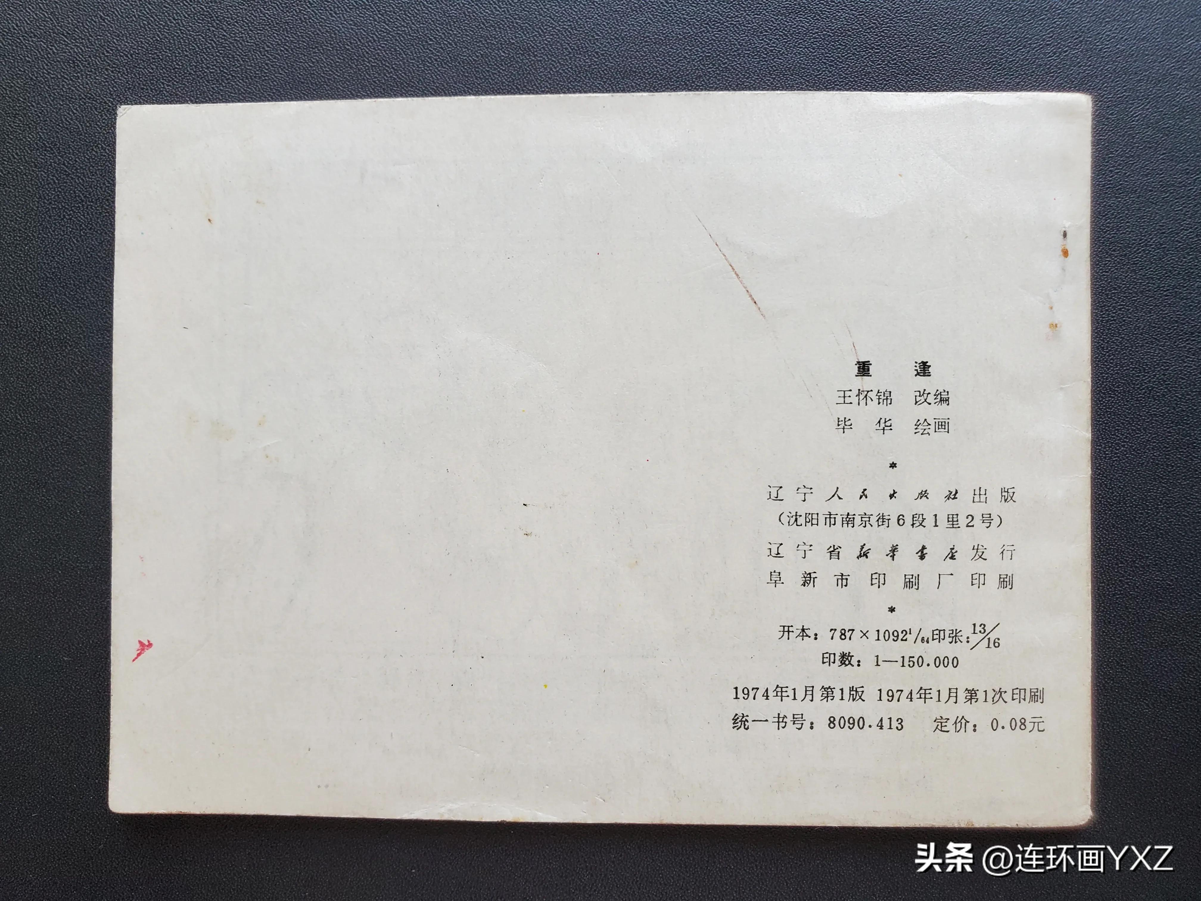 8月24日连友群最新拍卖价格行情