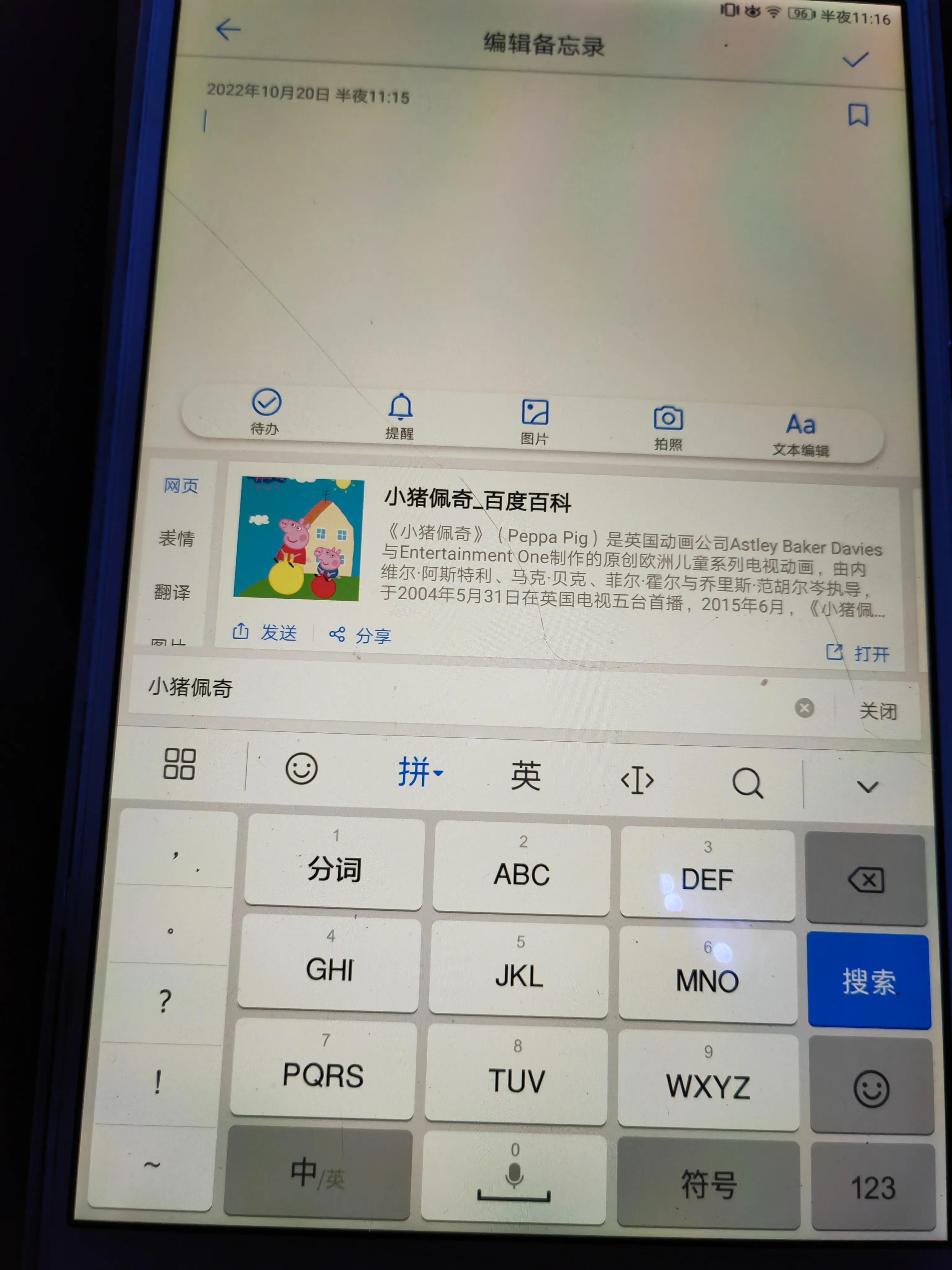 百度，你让我怎么爱你