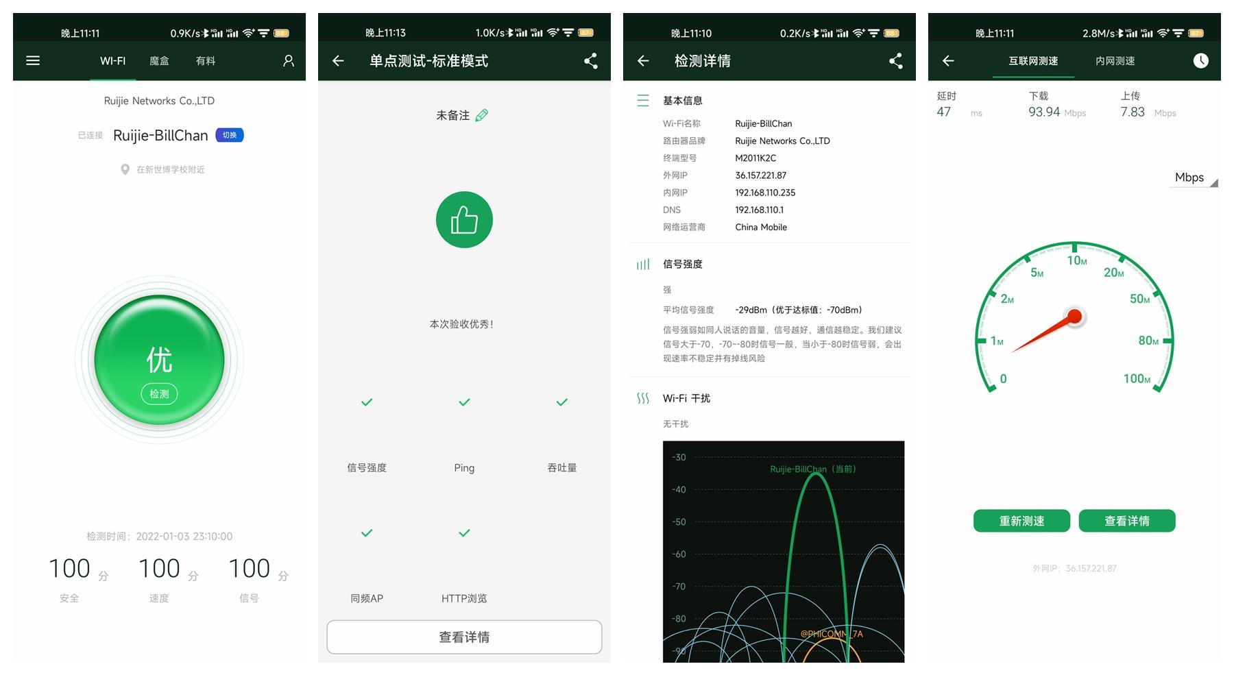 锐捷全屋wifi有线mesh组网,全屋wifi放大器排行