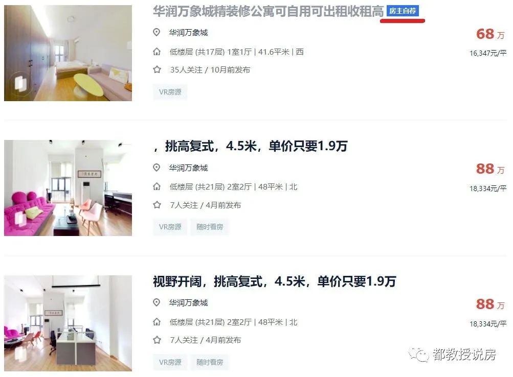 二手房成交依然惨淡,二手房惨淡的原因