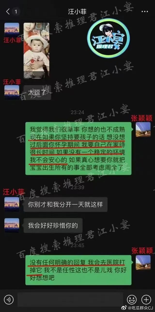 名利场｜|失控的小汪和他身边的女人们……