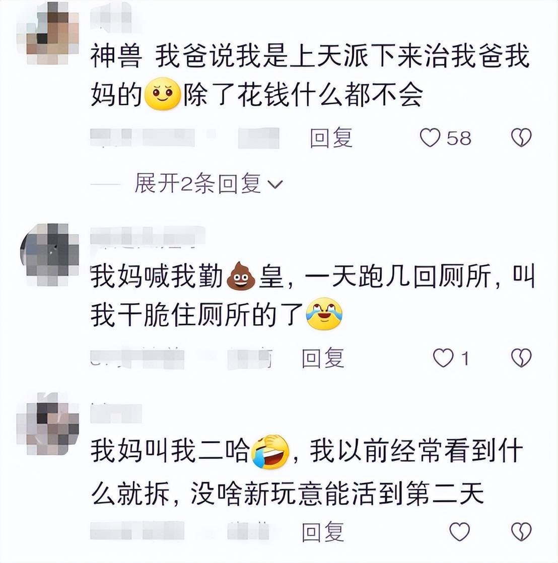 大学生晒家长起的奇葩外号，“山顶洞人”是认真的吗？看完笑喷了