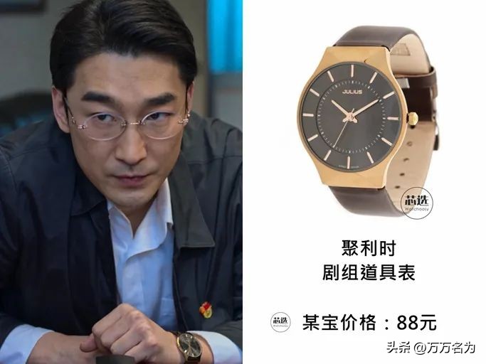 《狂飙》里面戴了什么手表？