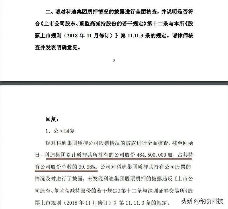 科迪乳业介绍,关于科迪乳业